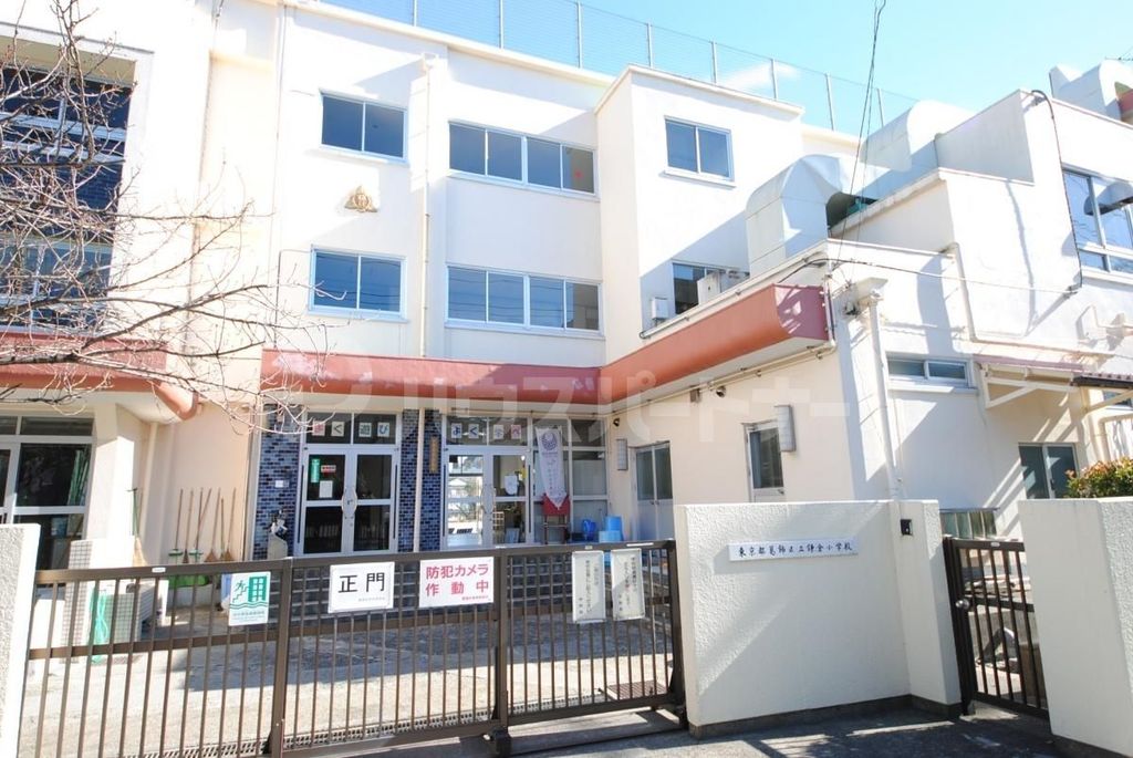 小学校　葛飾区立鎌倉小学校（小学校）まで260m
