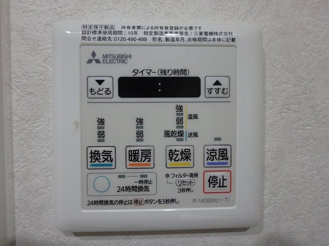 その他設備　※写真は同シリーズ引用