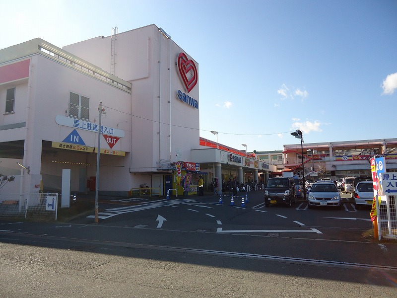 スーパー　（株）三和 西橋本店（スーパー）まで845m