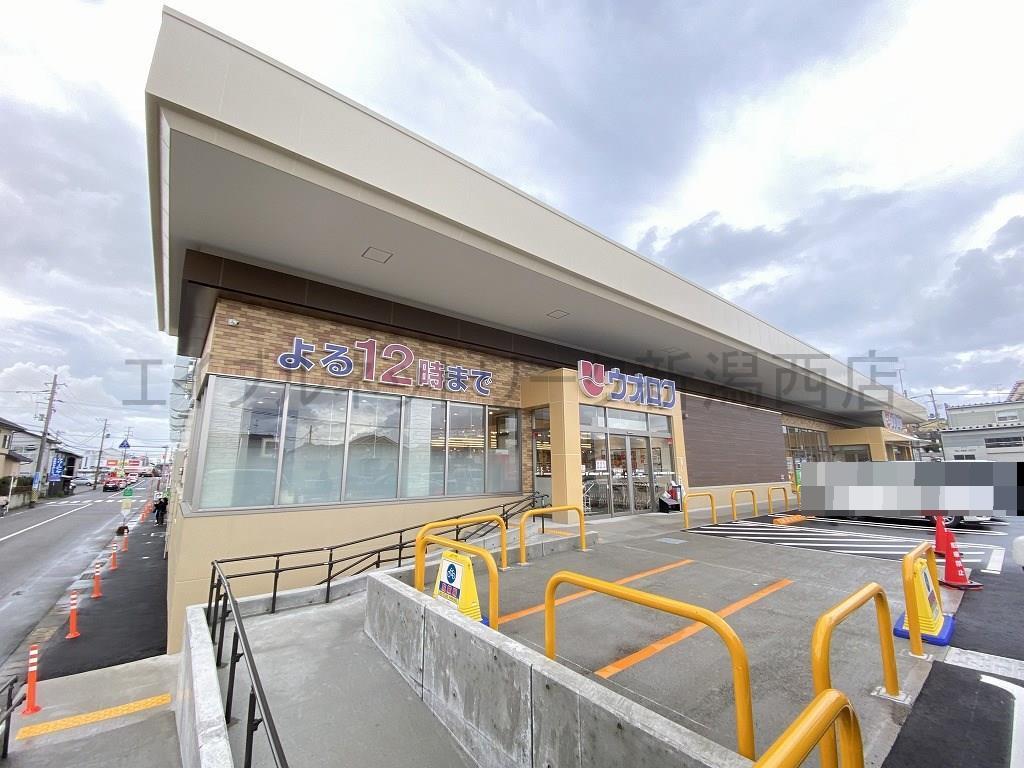 スーパー　ウオロク大学前店（スーパー）まで846m