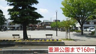 公園　重瀬公園（公園）まで160m