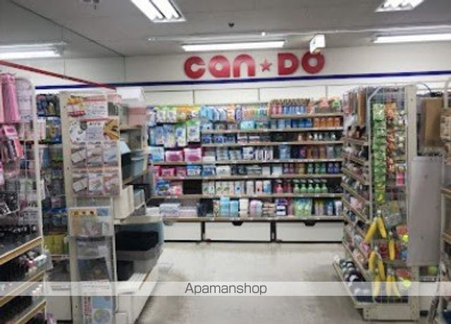 その他　１００円ショップキャンドゥ東急ストア目黒店（その他）まで457m