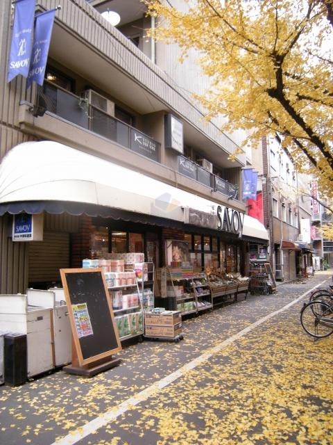 スーパー　サボイ中津味道館（スーパー）まで484m