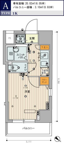 スカイコート本郷東大前弐番館の間取り写真