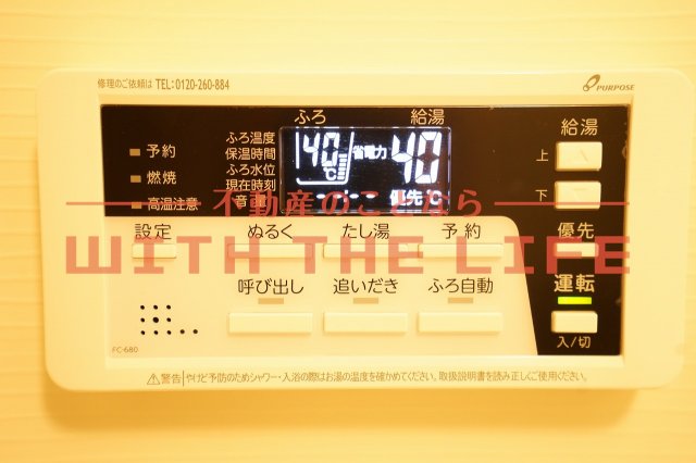 その他設備