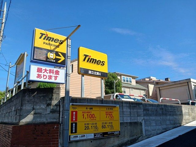 セイバリー スマイルIIの周辺写真