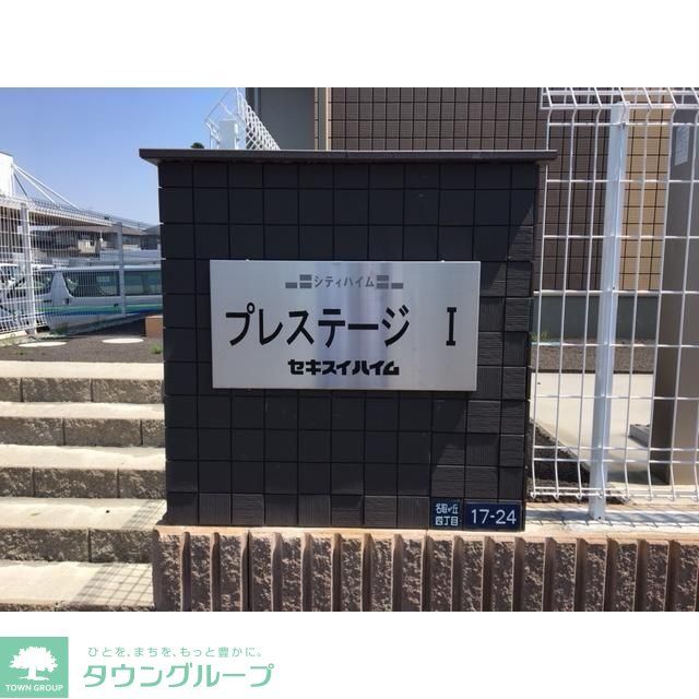 プレステージIのその他写真