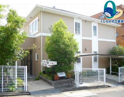 建物外観　くじらのゼロ賃貸は＼仲介手数料0円×初期費用最安×全国対応／