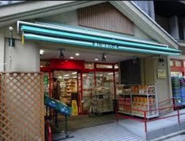スーパー　まいばすけっと両国横綱横丁店（スーパー）まで532m
