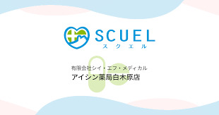 ドラックストア　アイシン薬局白木原店（ドラッグストア）まで143m