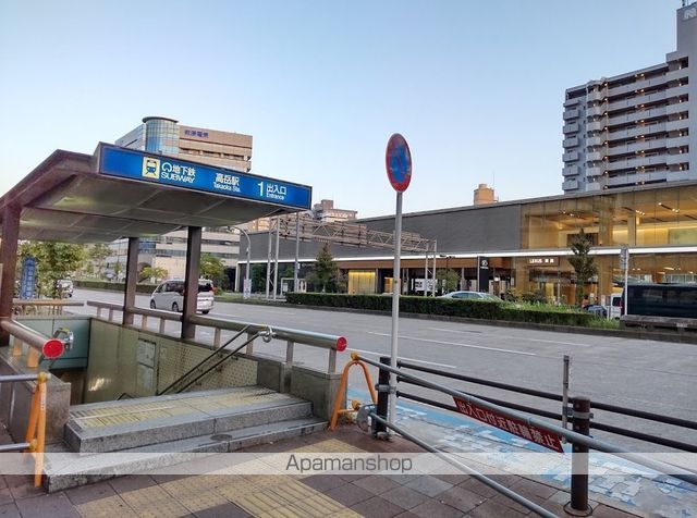 その他　高岳駅（その他）まで900m