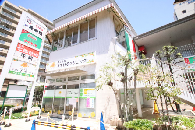 病院　京成小岩すまいるクリニック（病院）まで90m