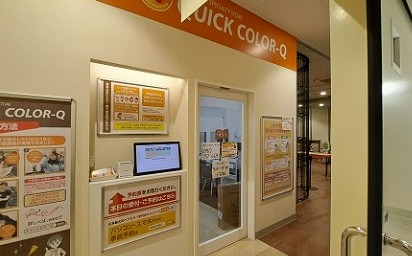 その他　クイックカラーQコープ中野鷺宮店（その他）まで417m
