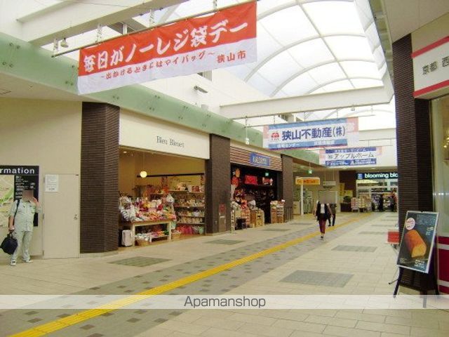 ショッピングセンター　エミオ狭山市（ショッピングセンター）まで550m