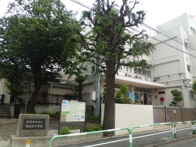 小学校　世田谷区立九品仏小学校（小学校）まで871m