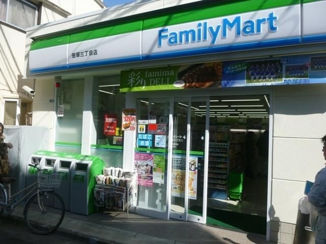 コンビニ　ファミリーマート（コンビニ）まで341m