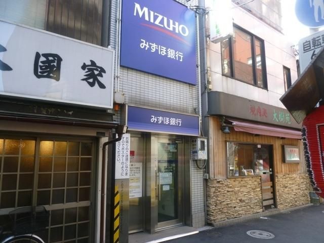 銀行　みずほ銀行（銀行）まで234m