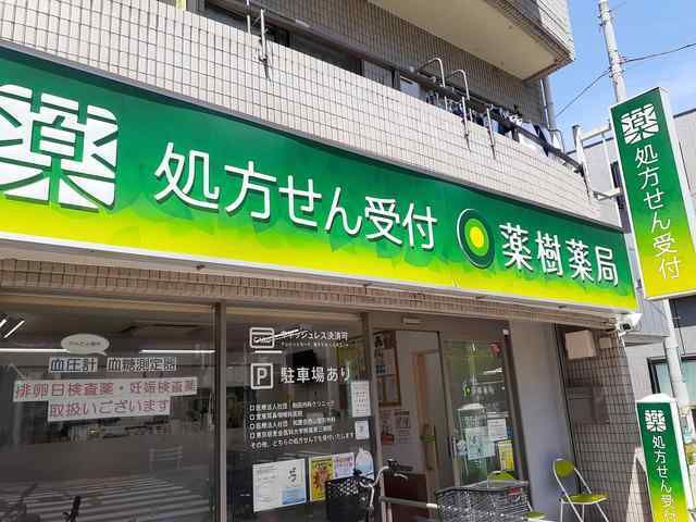 フロレスタレシデンシアEの周辺写真