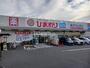 ドラックストア　ひまわり　福山東深津店（ドラッグストア）まで513m