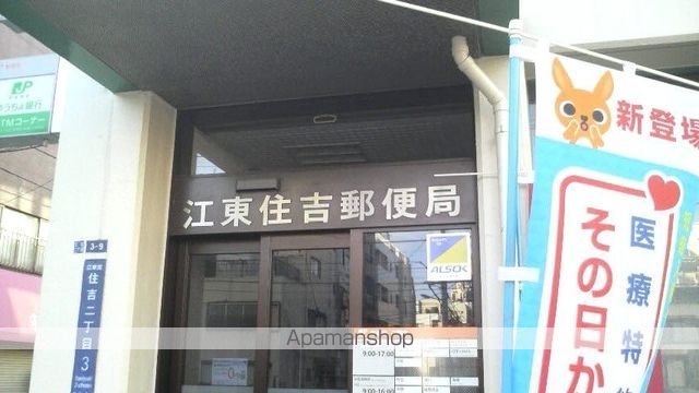 その他　【郵便局】江東住吉郵便局（その他）まで179m