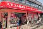 ドラックストア　くすりの福太郎 浦安駅前店調剤薬局（ドラッグストア）まで329m
