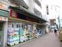 ドラックストア　くすりセイジョー上北沢店（ドラッグストア）まで672m