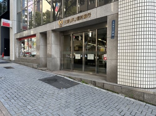 銀行　三菱UFJ信託銀行 渋谷支店（銀行）まで1687m