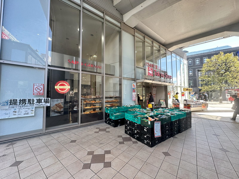 スーパー　東急ストア都立大学店（スーパー）まで518m