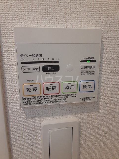 その他設備