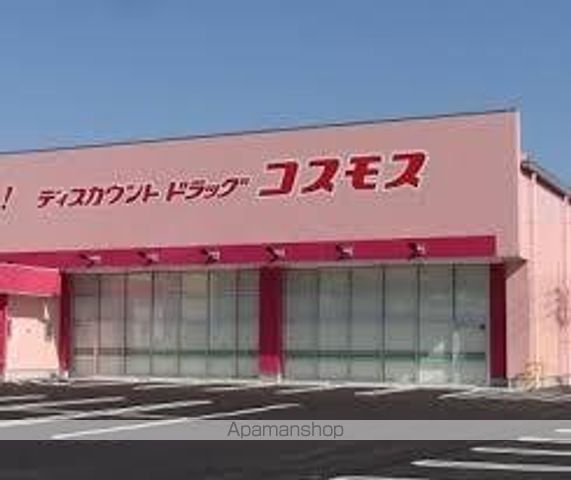 ドラックストア　ディスカウントドラッグコスモス連島店（ドラッグストア）まで1198m