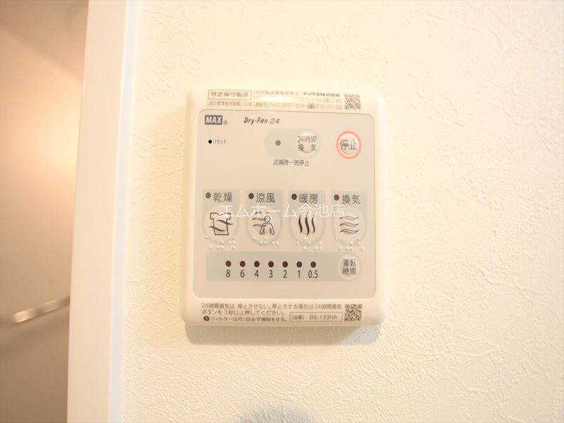 その他設備　浴室暖房乾燥機能付き