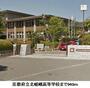高校・高専　京都府立北嵯峨高等学校（高校・高専）まで940m