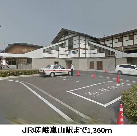 その他　ＪＲ嵯峨嵐山駅（その他）まで1360m