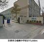 中学校　京都市立嵯峨中学校（中学校）まで1600m