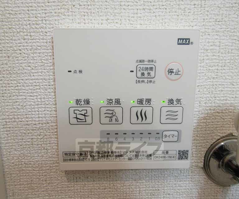 その他設備　浴室乾燥機付きです。