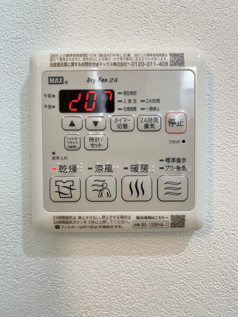 その他設備