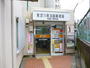 郵便局　東淀川東淡路郵便局（郵便局）まで240m