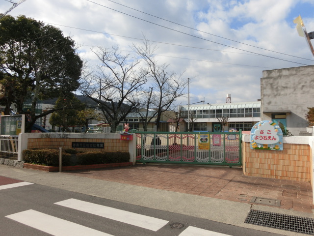 【眉山ハイツの幼稚園・保育園】