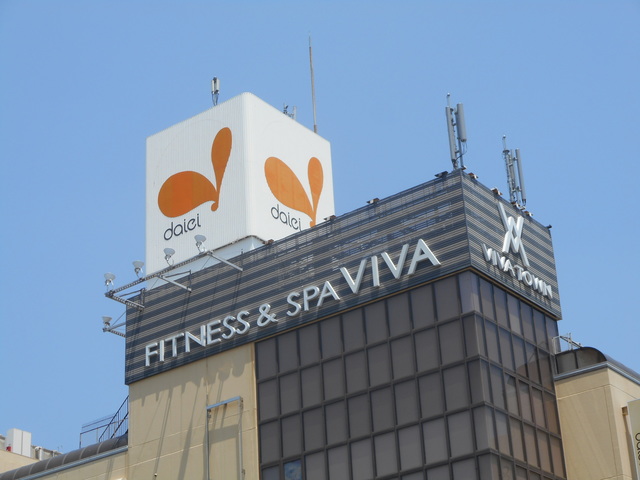 スーパー　ダイエー板宿店（スーパー）まで499m