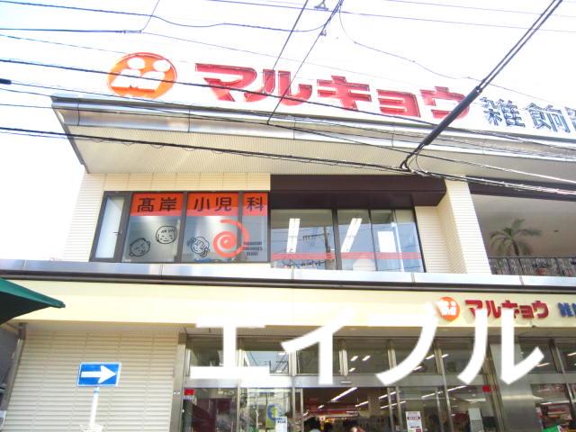 スーパー　マルキョウ雑餉隈店（スーパー）まで313m