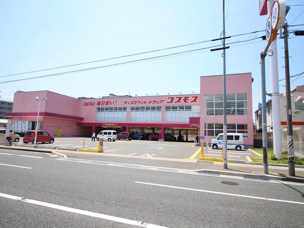 ドラックストア　ディスカウントドラッグコスモス三筑店（ドラッグストア）まで717m