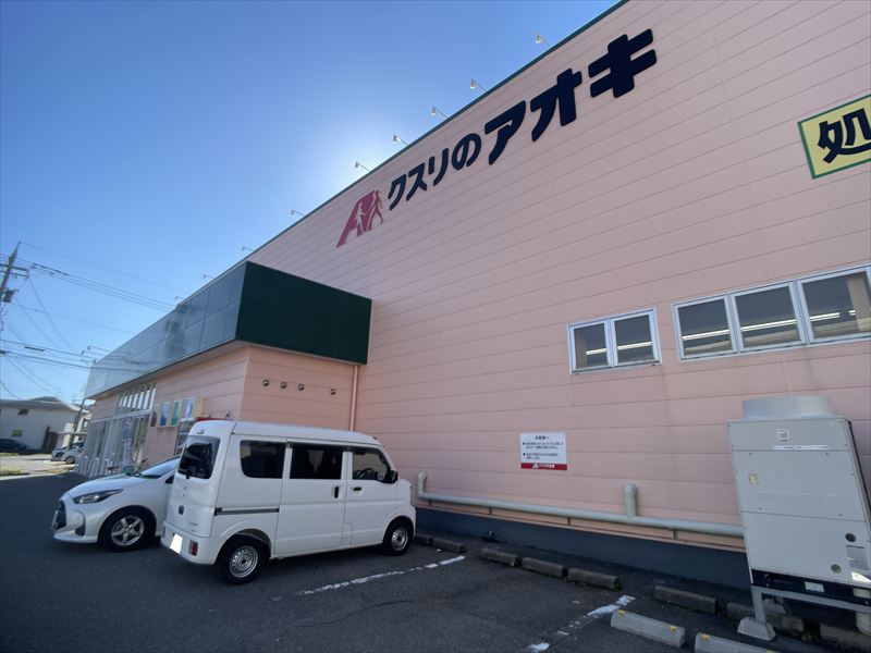 ドラックストア　クスリのアオキ藤江店（ドラッグストア）まで248m