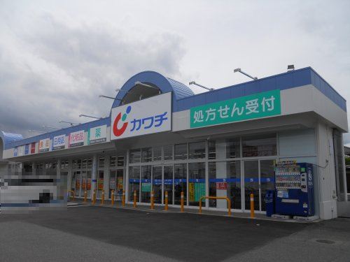 ドラックストア　カワチ薬品　日立若葉店（ドラッグストア）まで162m