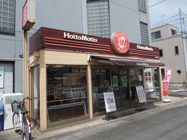 飲食店　ほっともっと浦安富士見店（飲食店）まで601m
