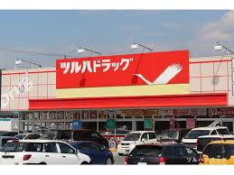 ドラックストア　ツルハドラッグ山形鉄砲町店（ドラッグストア）まで204m