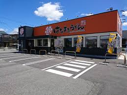 飲食店　はなまるうどん山形鉄砲町店（飲食店）まで449m