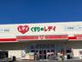 ドラックストア　くすりのレデイ扇町店（ドラッグストア）まで805m