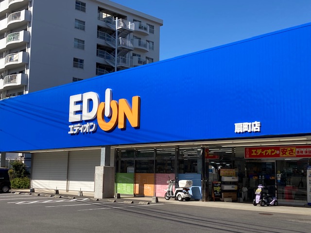 ホームセンター　エディオン高松扇町店（ホームセンター）まで704m
