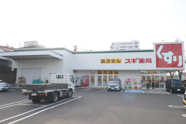 ドラックストア　スギドラッグ多摩南野店（ドラッグストア）まで549m