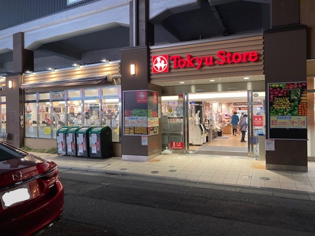 スーパー　東急ストア祐天寺店（スーパー）まで446m